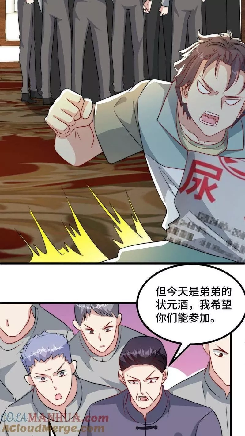 我一个史莱姆吊打巨龙很合理吧？,第288话 想打就打才不挑时候,第3张